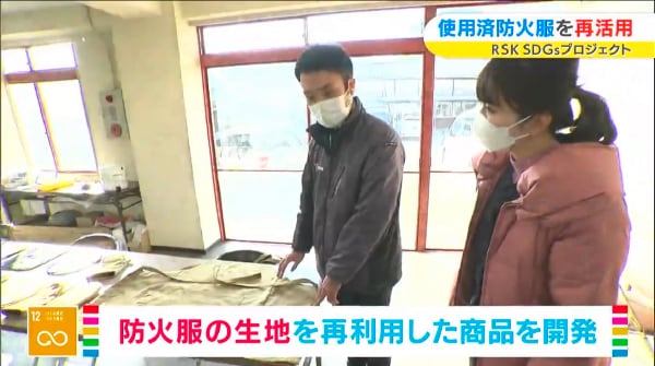 RSK山陽放送
